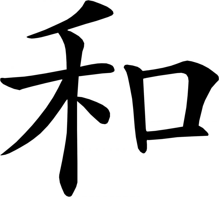 Kanji-Symbol-Harmony